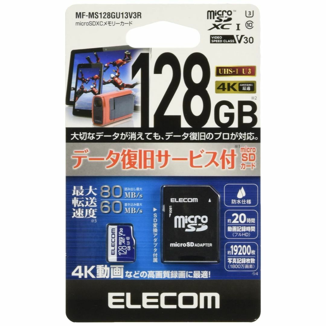 エレコム MicroSDXCカード データ復旧サービス付 ビデオスピードクラス対