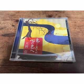 講演CD「色ごころから心の色へ 大岡信」NHK The CD Club★ (朗読)