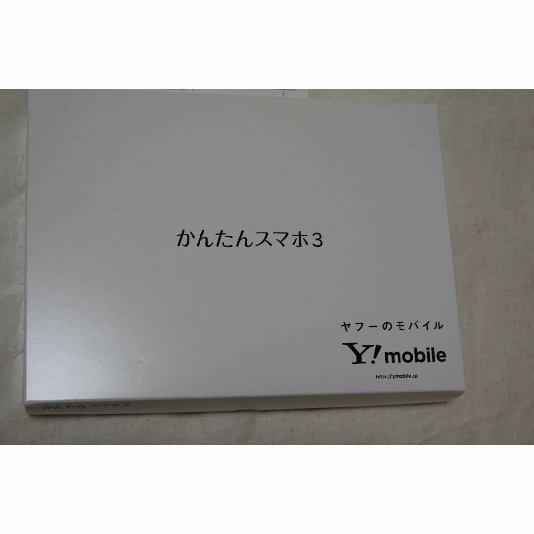 【新品未開封】かんたんスマホ3　A205KC　シルバー　ワイモバイル