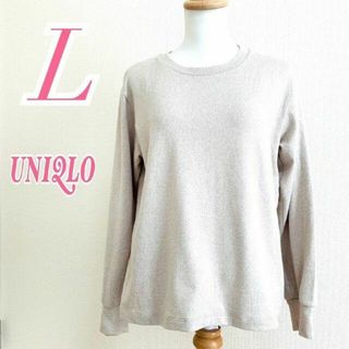 ユニクロ(UNIQLO)のUNIQLO ユニクロ ニット クルーネック シンプル ベージュ カジュアル(カットソー(長袖/七分))