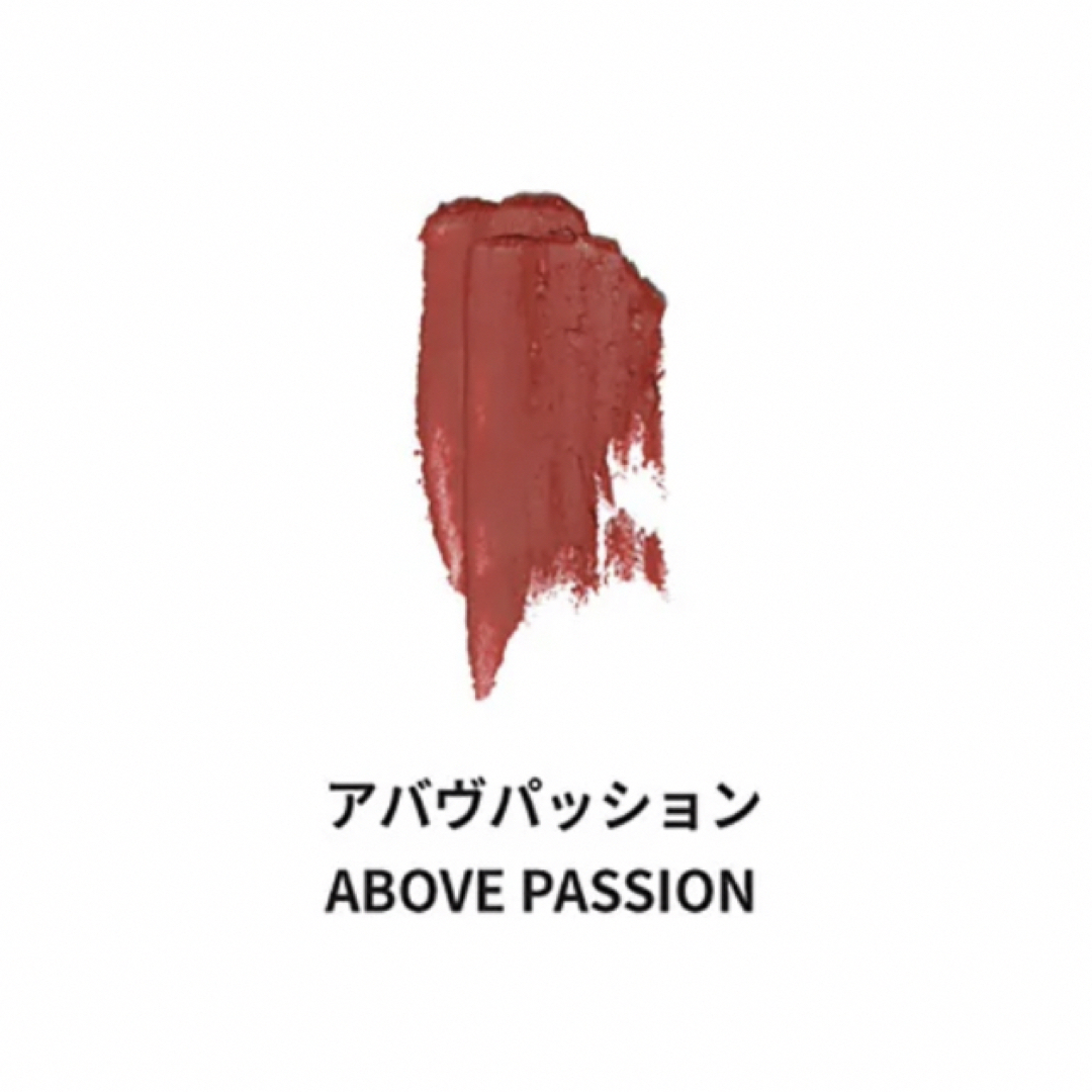 hince(ヒンス)のヒンス　リップミニ　アバヴパッション コスメ/美容のベースメイク/化粧品(口紅)の商品写真