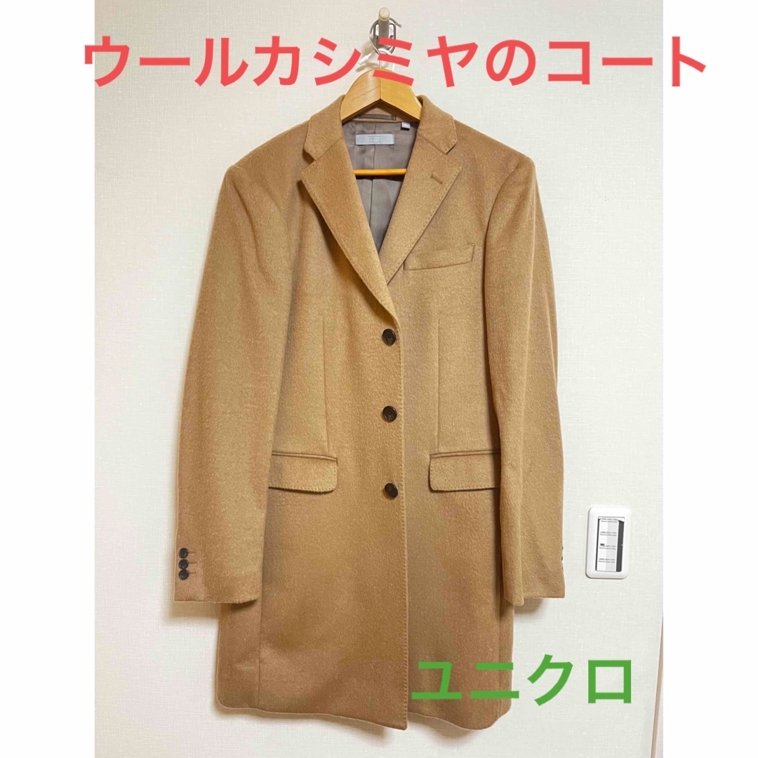 UNIQLO(ユニクロ)のウールカシミヤ入りチェスターコート　ユニクロ製品　サイズ　Ｌ メンズのジャケット/アウター(チェスターコート)の商品写真