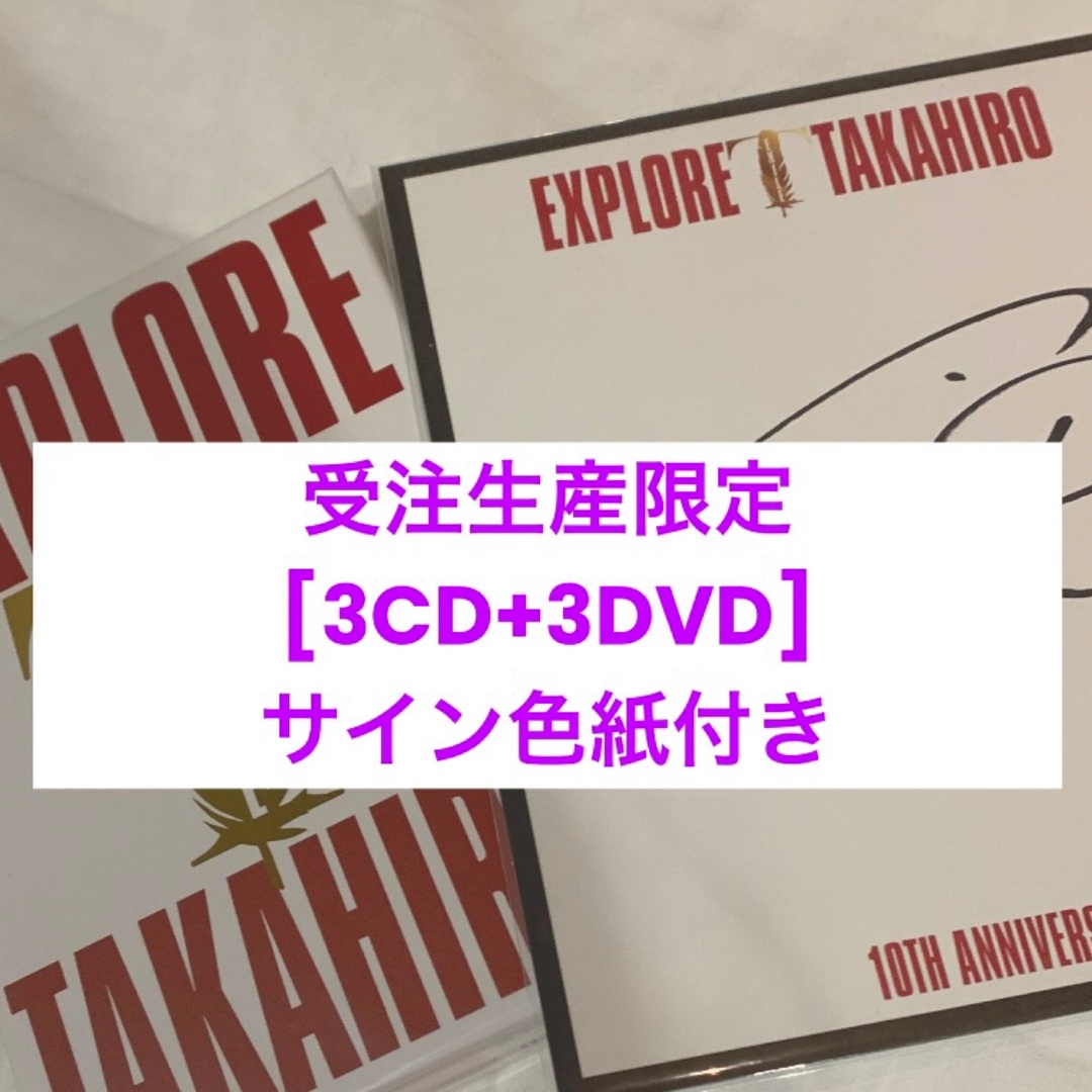 DVD/ブルーレイEXILE TAKAHIRO アルバム 受注生産限定版