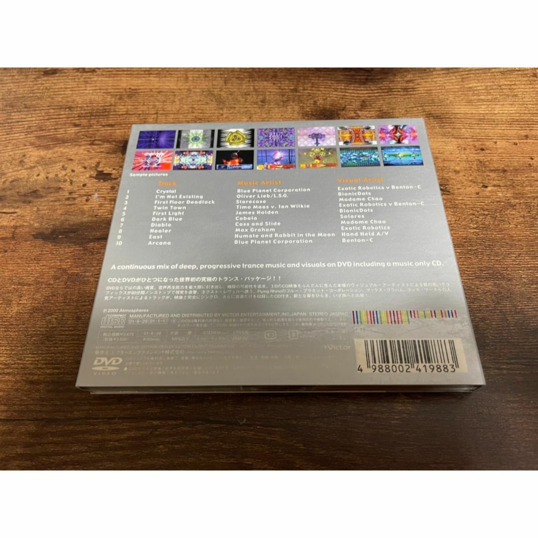 CD「エキゾティック・ロボティクス-プレジャー141X」トランス CD「エキゾティック・ロボティクス-プレジャー141X」トランス