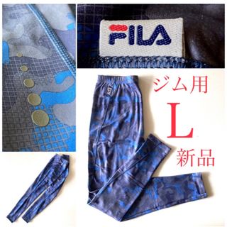 フィラ(FILA)のダンス　ヨガ スパッツ スポーツ ジム トレーニング ウェア パンツ　レギンス(レギンス/スパッツ)