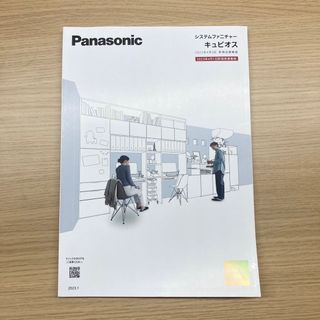 パナソニック(Panasonic)のPanasonic キュビオス　カタログ(印刷物)