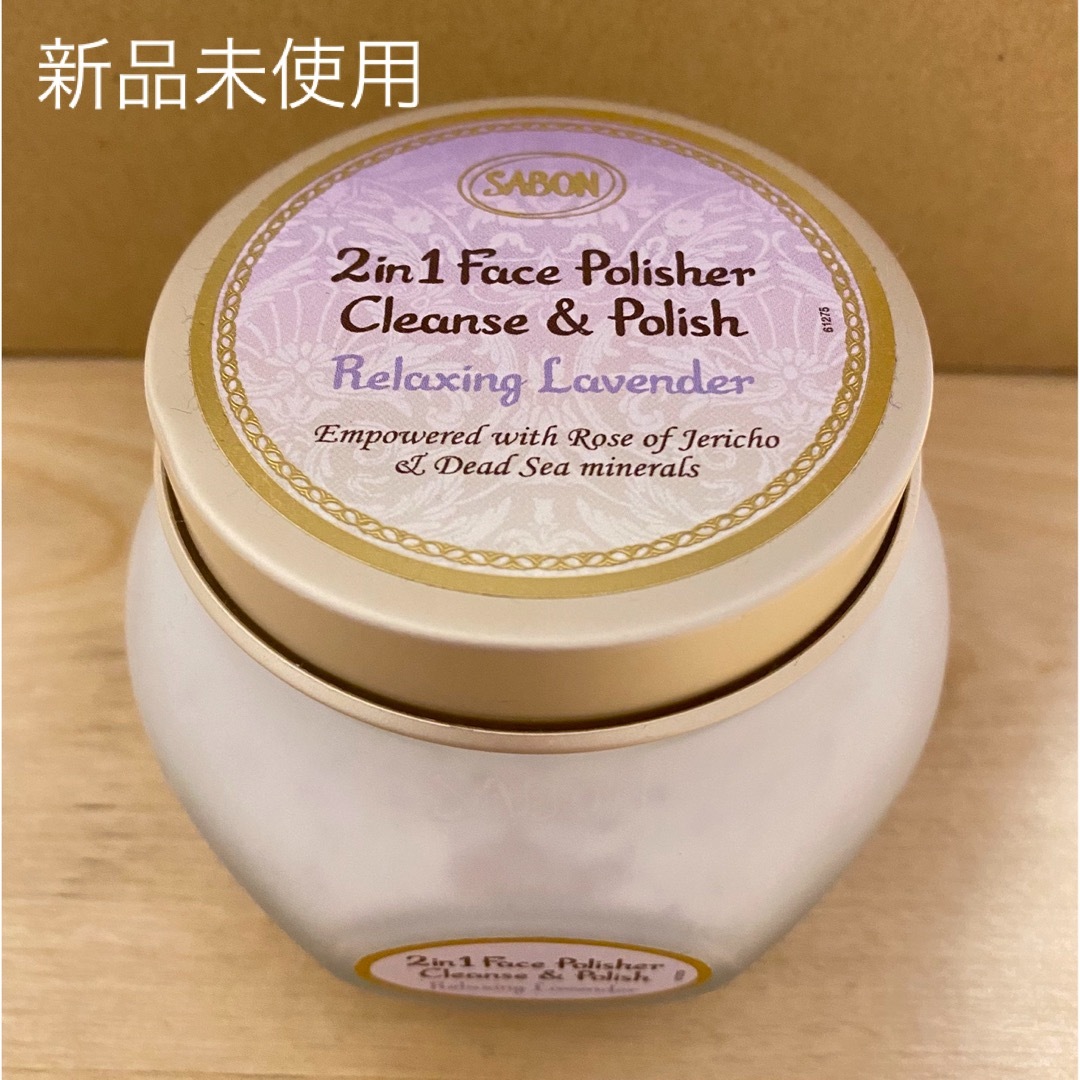 新品未使用 SABON フェイスポリッシャー