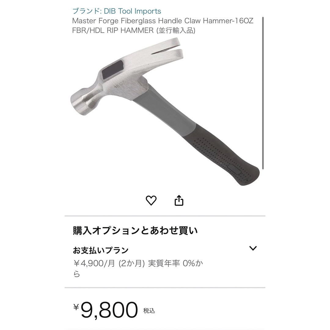 Amazonベーシック 釘抜きハンマー グラスファイバーハンドル 453g