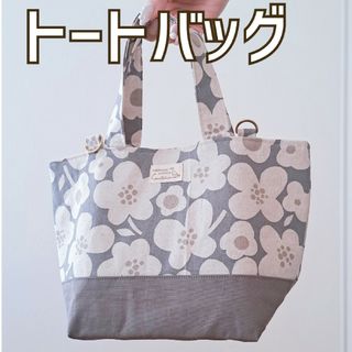 トートバッグ🌼北欧風大きなお花柄☆グレー(バッグ)