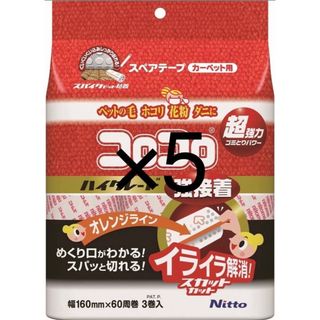 ニトムズ コロコロ スペアテープ ハイグレードSC強接着 60周 3巻入(日用品/生活雑貨)