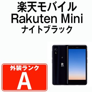 新品未使用 Rakuten Mini ミニ ナイトブラック