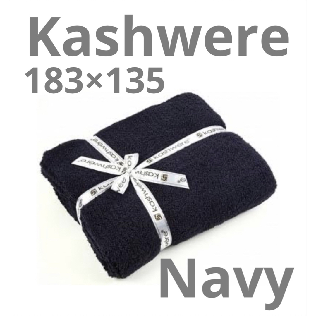 Kashwere カシウエア ブランケット/THROW SOLID T-30 NAVY