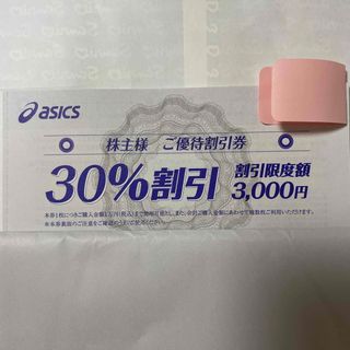 アシックス(asics)のアシックスasics 株主優待割引券　30%割引　10枚(ショッピング)