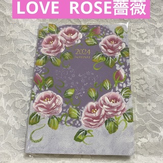 LOVE ROSE薔薇　2024年　スケジュール帳　レース　紫(カレンダー/スケジュール)