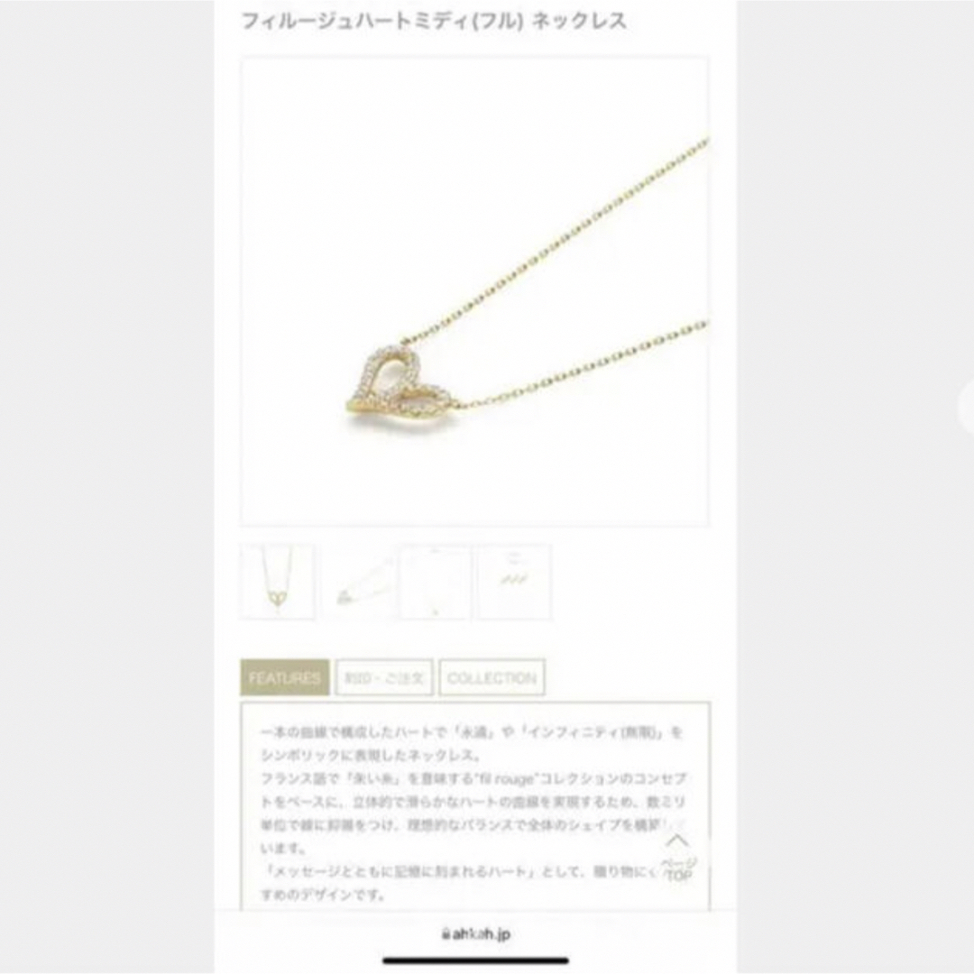 アーカー ダイヤモンド ネックレス フィルージュハートフル