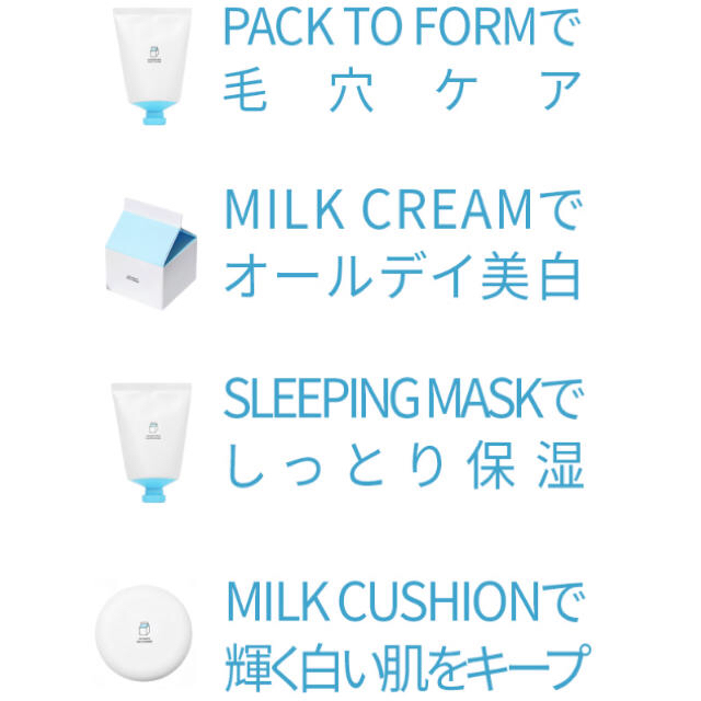 STYLENANDA(スタイルナンダ)の正規品 3ce White milk cream コスメ/美容のベースメイク/化粧品(化粧下地)の商品写真