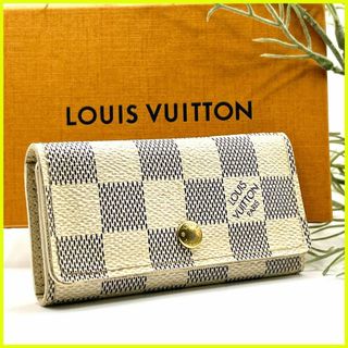 ルイヴィトン(LOUIS VUITTON)の【美品】ルイヴィトン 4連キーケース ミュルティクレ4 アズール N60386(キーケース)