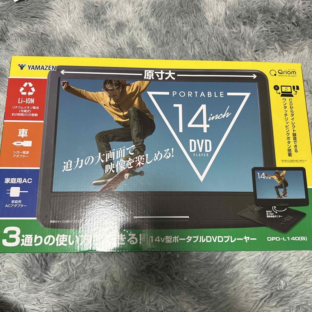 14インチ ポータブルDVDプレーヤー