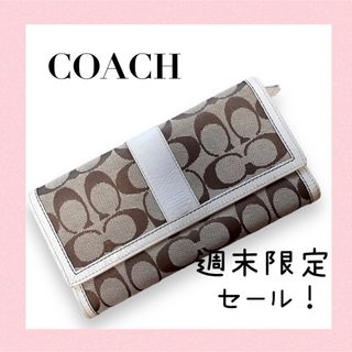 コーチ(COACH)の★土日限定セール★ コーチ COACH シグネチャー 　コーチ長財布　コーチ財布(長財布)