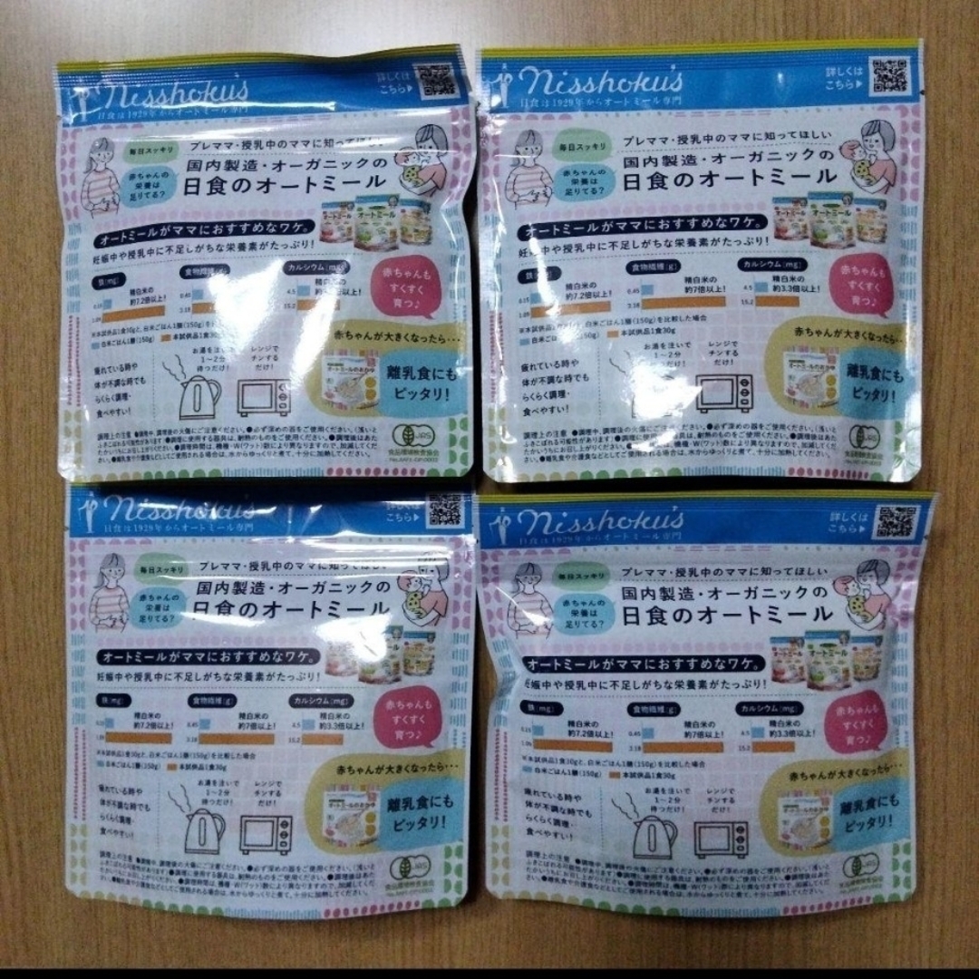 日食　有機オートミール　試供品 食品/飲料/酒の食品(その他)の商品写真