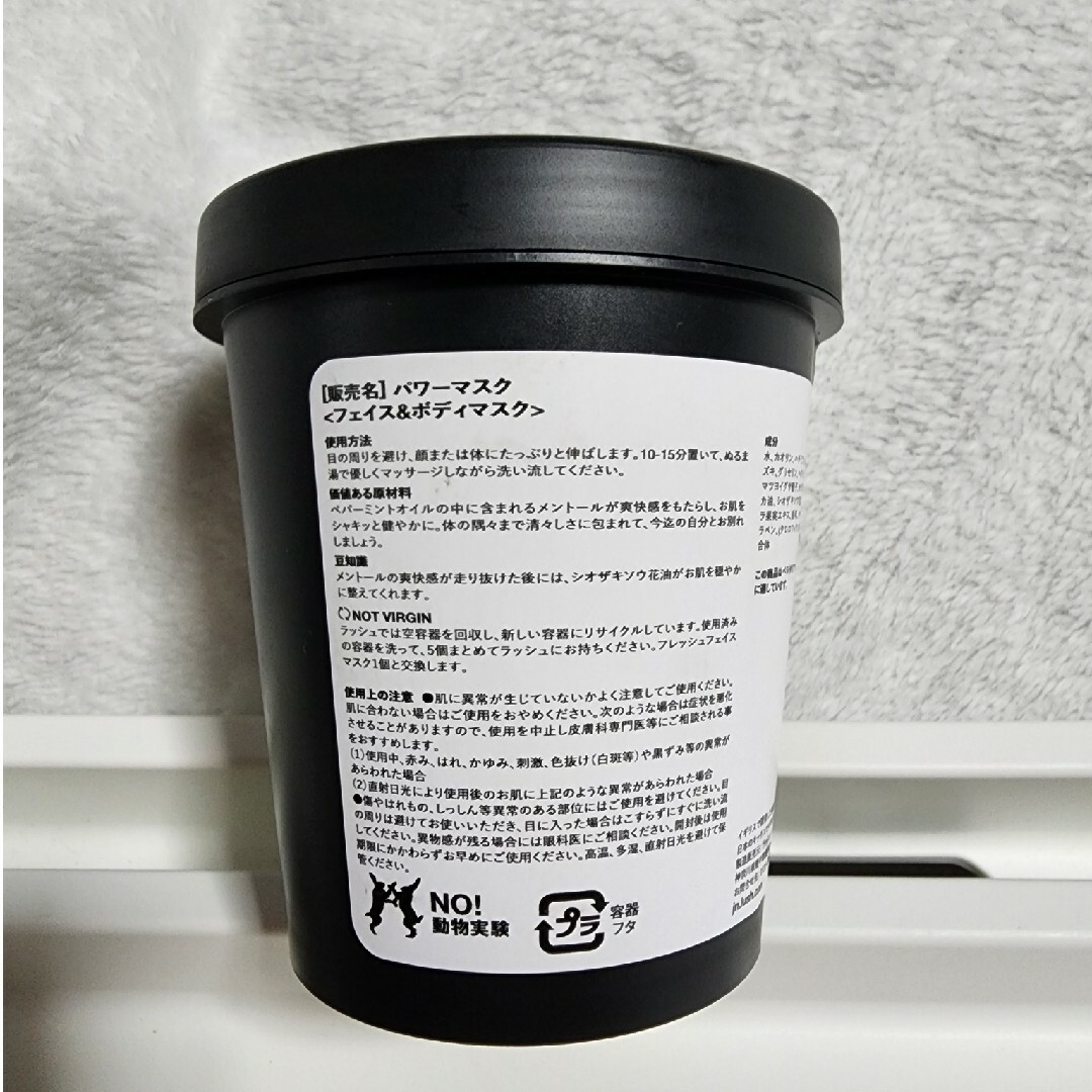 LUSH(ラッシュ)のLUSH　2点セット コスメ/美容のスキンケア/基礎化粧品(パック/フェイスマスク)の商品写真