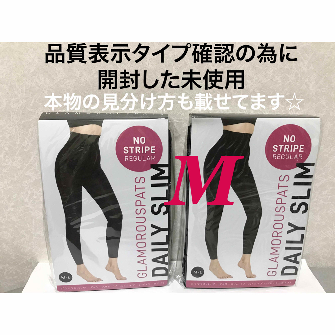 価格交渉不可¥4230 管理あ　グラマラスパッツ  デイリースリム　レギュラー