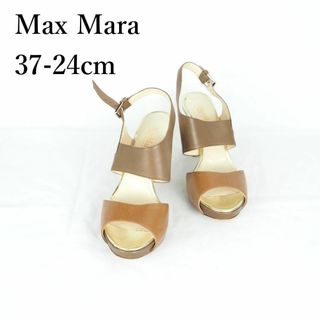 マックスマーラ(Max Mara)のMax Mara*マックスマーラ*サンダル*37-24cm*茶系*M0021(サンダル)