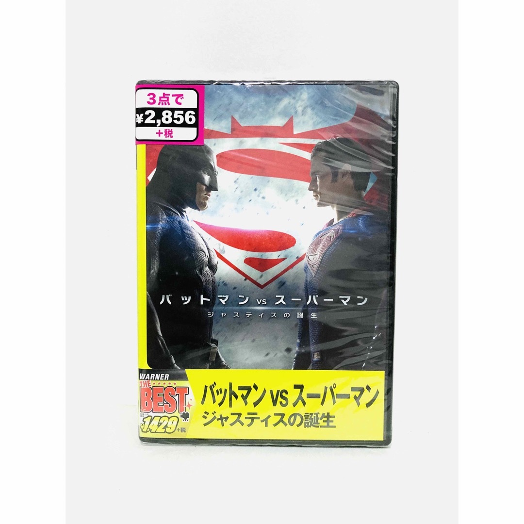 DC(ディーシー)の【新品未開封】映画『バットマンvsスーパーマン ジャスティスの誕生』セル版DVD エンタメ/ホビーのDVD/ブルーレイ(外国映画)の商品写真