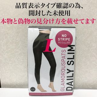 価格交渉不可¥2100  管理く　グラマラスパッツ  デイリースリム  (レギンス/スパッツ)