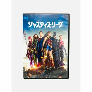 ディーシー(DC)の新品同様／映画『ジャスティスリーグ』セル版DVD／バットマン／スーパーマン／DC(外国映画)