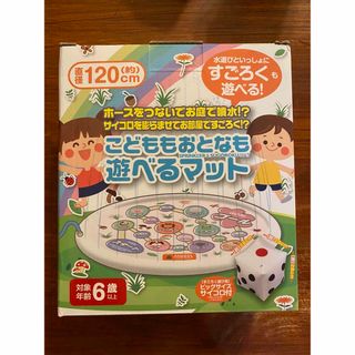 スリーコインズ(3COINS)の【新品】子供用プール 噴水マット すごろく サイコロ ビーチボール スリコ(その他)