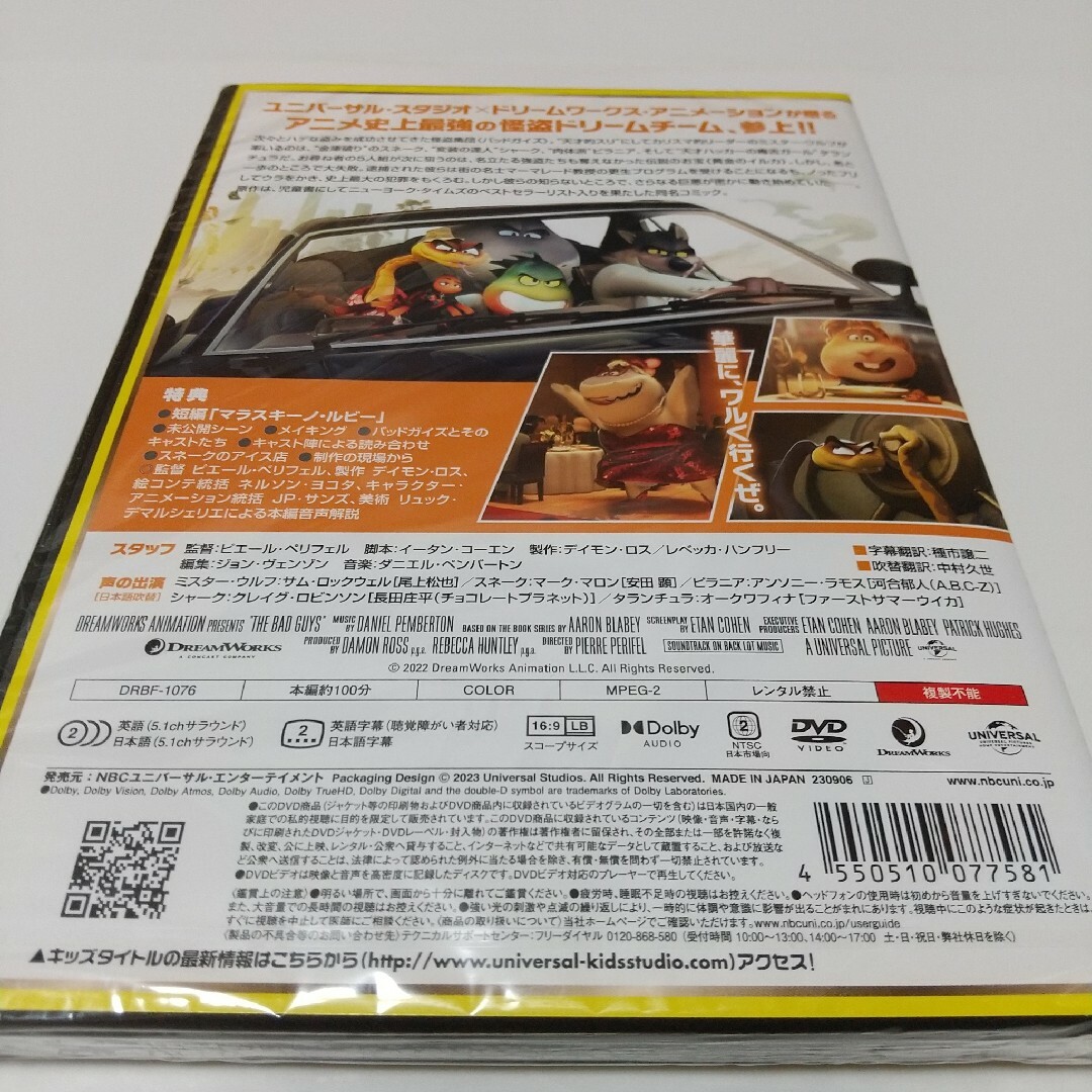 USJ(ユニバーサルスタジオジャパン)のバッドガイズ DVD エンタメ/ホビーのDVD/ブルーレイ(アニメ)の商品写真