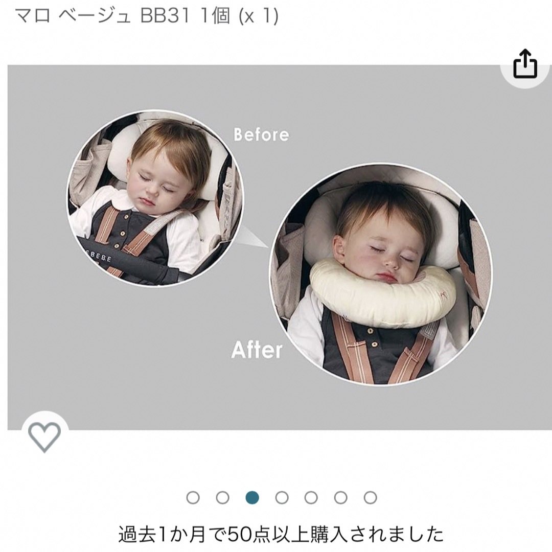 AILEBEBE(エールベベ)のネックピロー ドーナツ枕 エールべべ キッズ/ベビー/マタニティの寝具/家具(枕)の商品写真