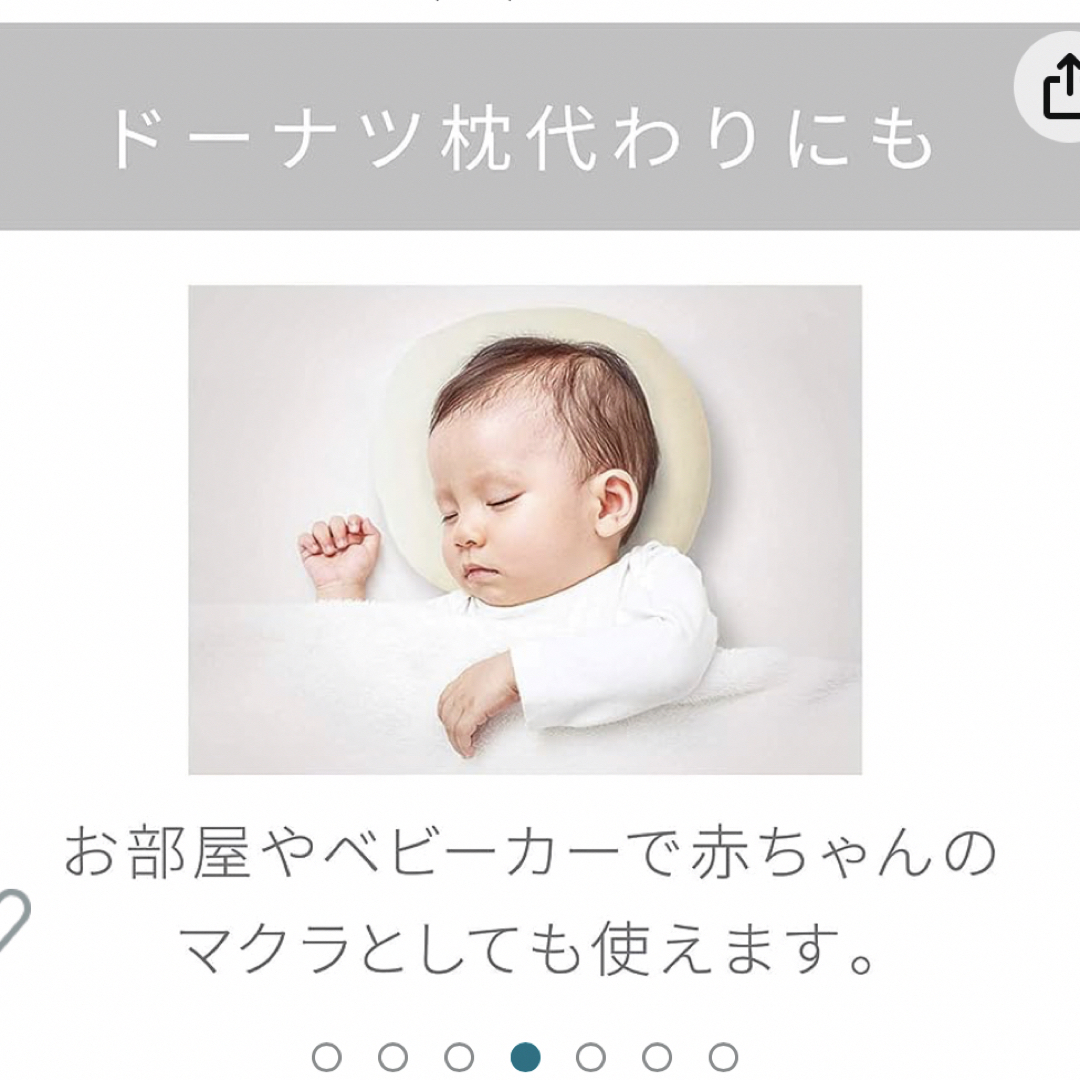 AILEBEBE(エールベベ)のネックピロー ドーナツ枕 エールべべ キッズ/ベビー/マタニティの寝具/家具(枕)の商品写真