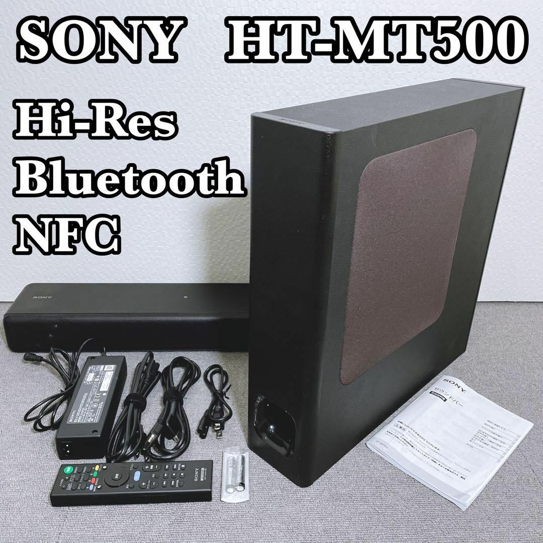 SONY ソニー HT-MT500 ホームシアターシステム-