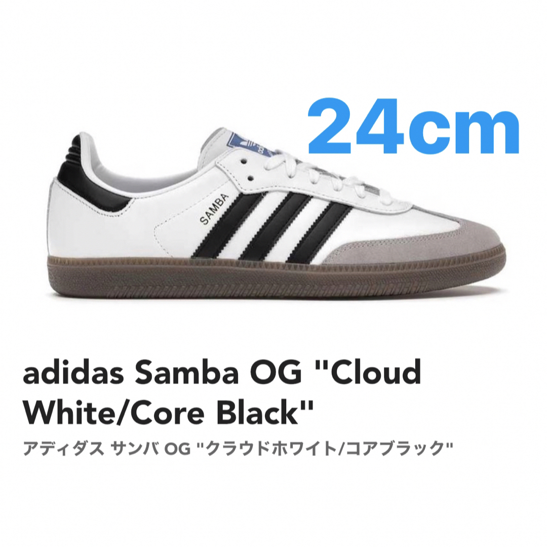 adidas Samba OG White 24cm サンバ 在原みゆ紀