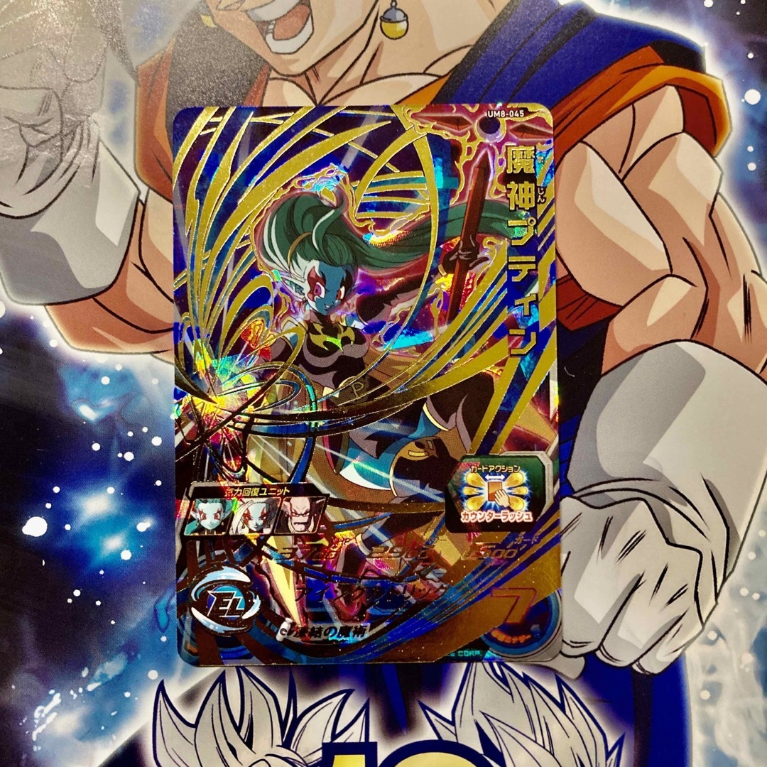 スーパードラゴンボールヒーローum8-045 魔神プティン | フリマアプリ ラクマ