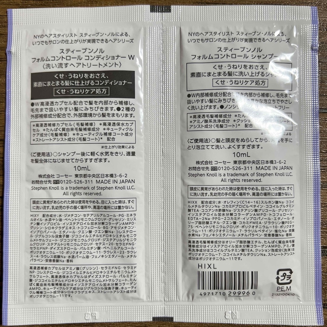 KOSE(コーセー)のスティーブンノル サンプル4種 コスメ/美容のヘアケア/スタイリング(シャンプー/コンディショナーセット)の商品写真