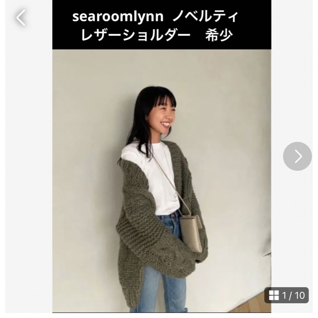 searoomlynn  ノベルティ　リアルレザーショルダーバッグ　グレージュ