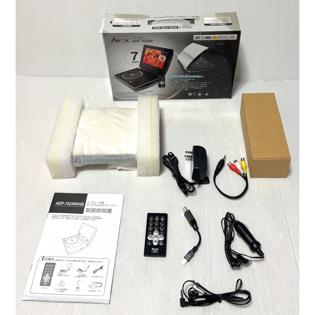AVOX - AVOX ポータブルDVDプレーヤー ADP-702AWの通販 by まー AVOX - AVOX ポータブルDVDプレーヤー ADP-702AWの通販 by まー