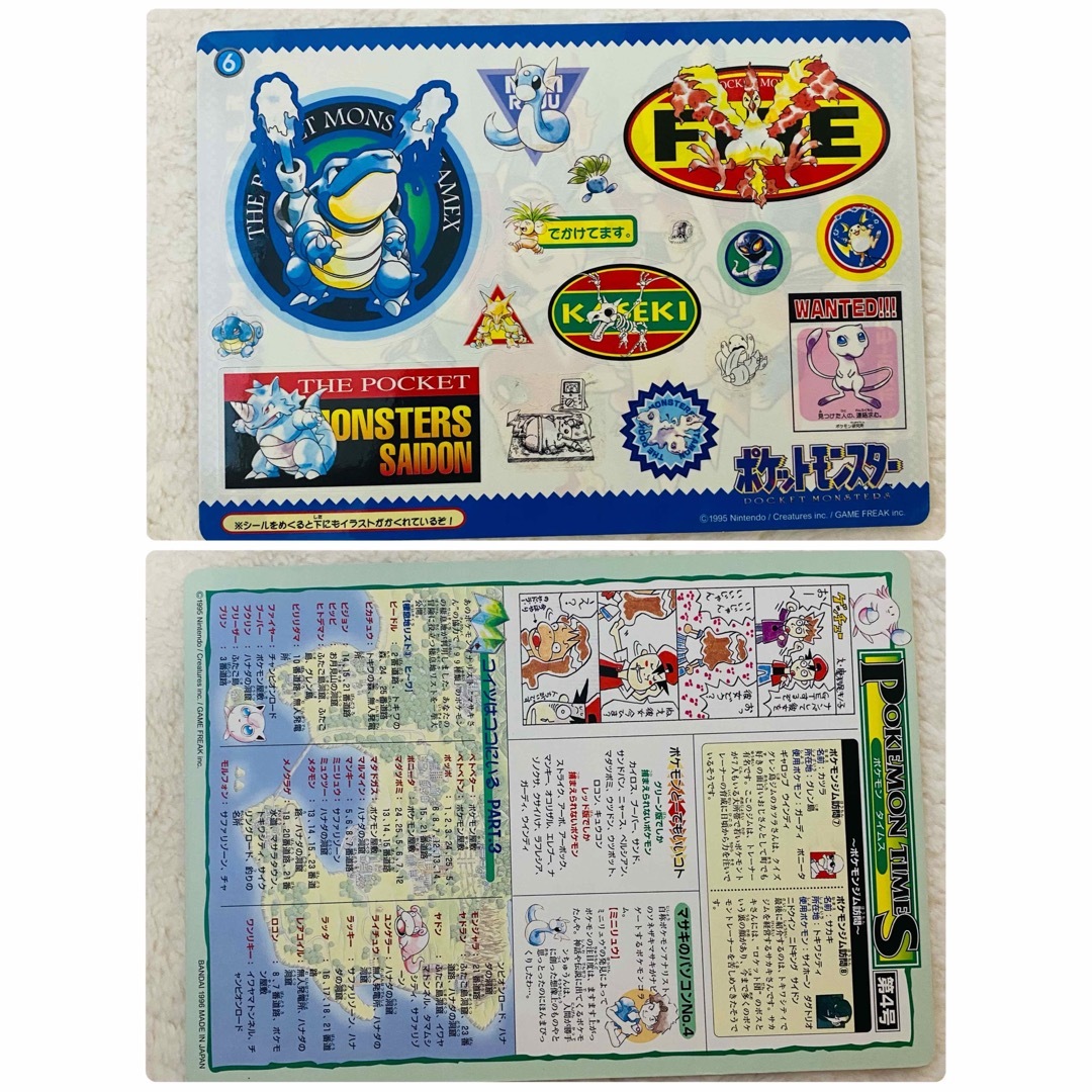 希少品】ポケモン ジャンボカードダス シールダス 当時物 全6種 未 希少品】ポケモン ジャンボカードダス シールダス 当時物 全6種 未