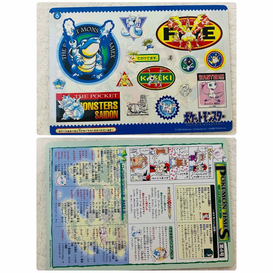 【入手困難】ポケモン ジャンボカードダス　コンプ　シール味剥がし　激レア 6