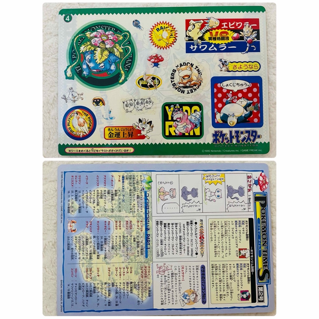 【入手困難】ポケモン ジャンボカードダス　コンプ　シール味剥がし　激レア 4