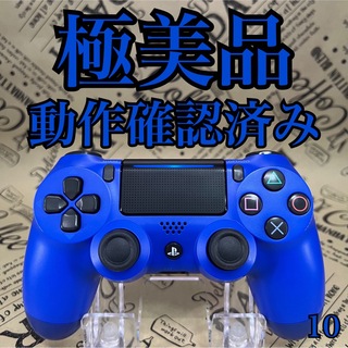 プレイステーション4(PlayStation4)の10 ps4 純正品 ワイヤレスコントローラー DUALSHOCK 4(その他)