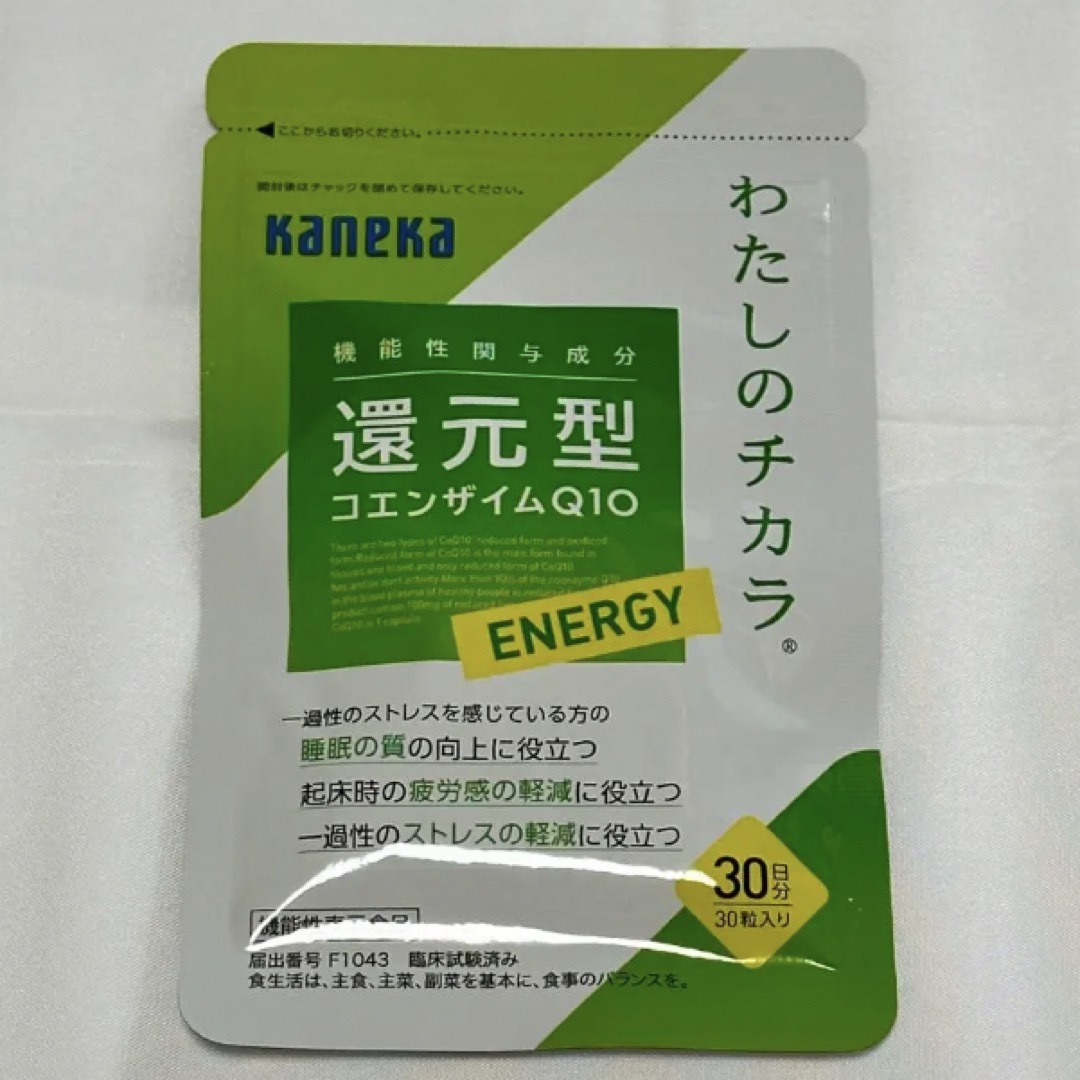 カネカ 還元型コエンザイムQ10　30粒✕２袋　週末限定値下げ