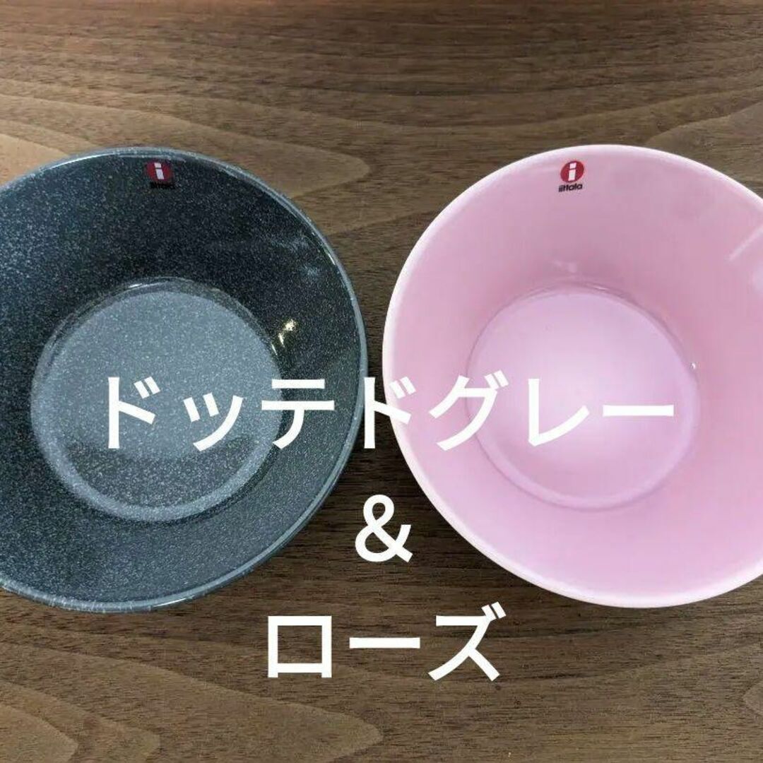 イッタラ ティーマ ローズ＆ドッテドグレー ボウル15㎝ 2枚 新品 - 食器