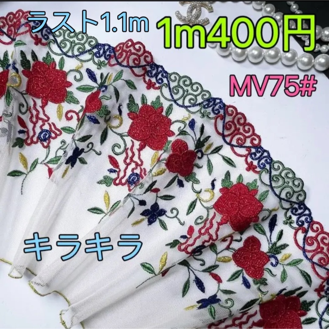 中華柄刺繍 写真アルバム