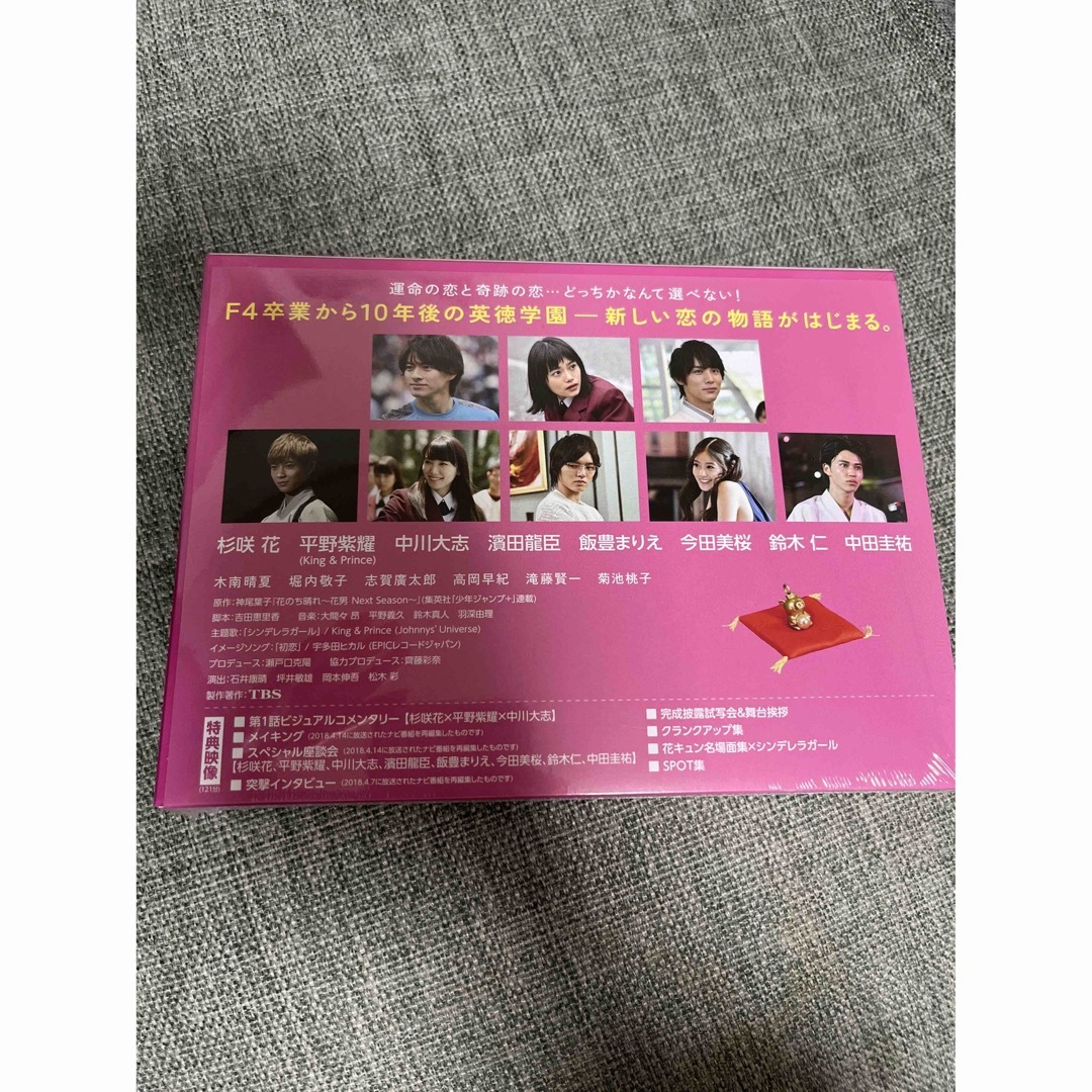 花のち晴れ～花男Next Season～ Blu-ray BOX/Ｂｌｕ−ｒａｙ エンタメ/ホビーのDVD/ブルーレイ(TVドラマ)の商品写真