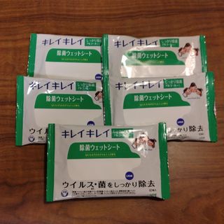 ライオン(LION)のキレイキレイ　除菌ウェットシート(日用品/生活雑貨)