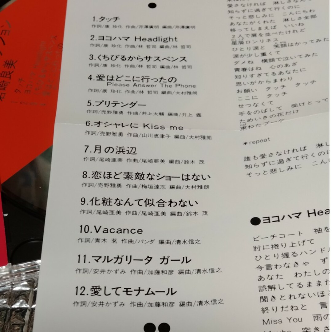 岩崎良美Ａ面コレクション エンタメ/ホビーのCD(ポップス/ロック(邦楽))の商品写真